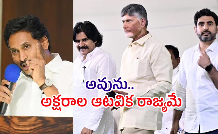 YS-Jagan-Describe-CBN.jpg