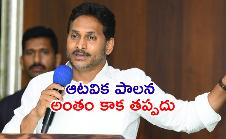 YS-Jagan-Mohan-Reddy.jpg