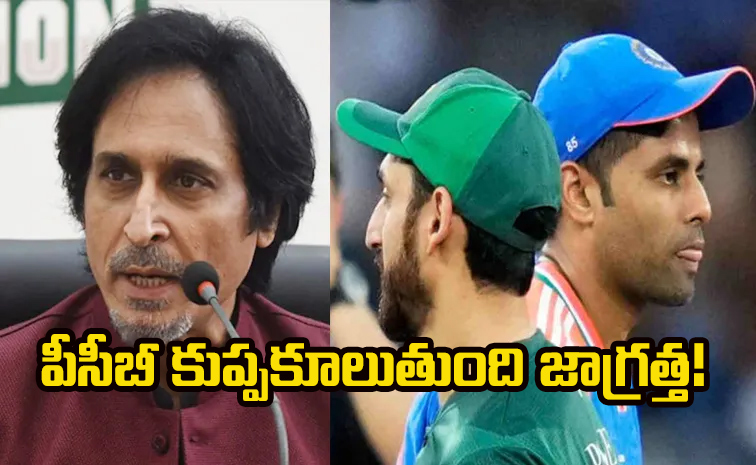 Ramizraja.jpg