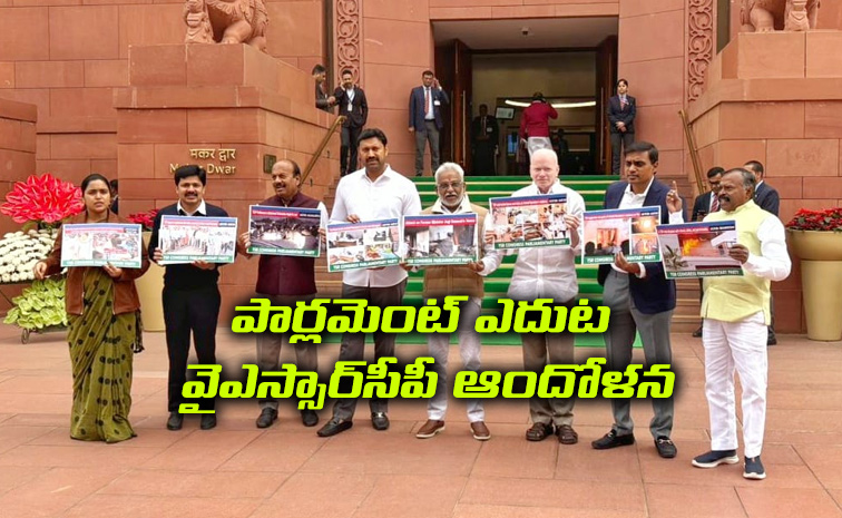 YSRCP-Protest-AT-Parliament.jpg