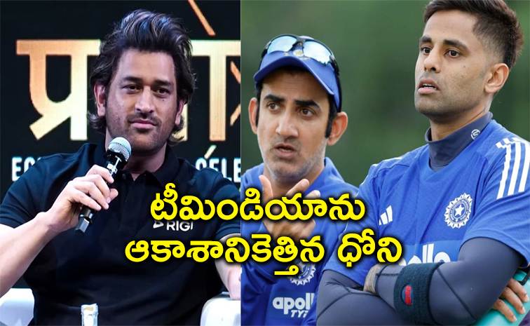 DHONI-RATES.jpg