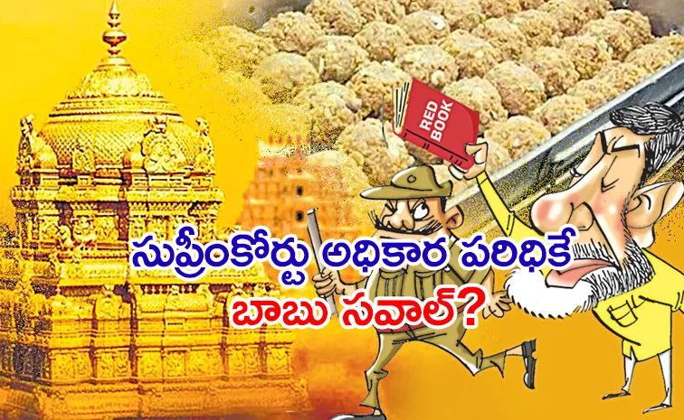 Tirumala-Laddu.jpg