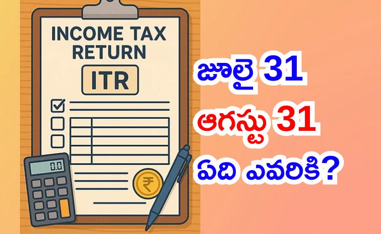 itr-deadline.jpg
