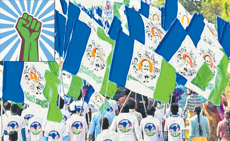 ysrcp-flag-1-432x768.jpg