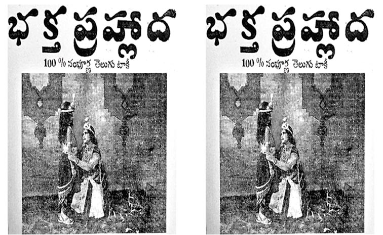 Bhakta-Prahlada.jpg