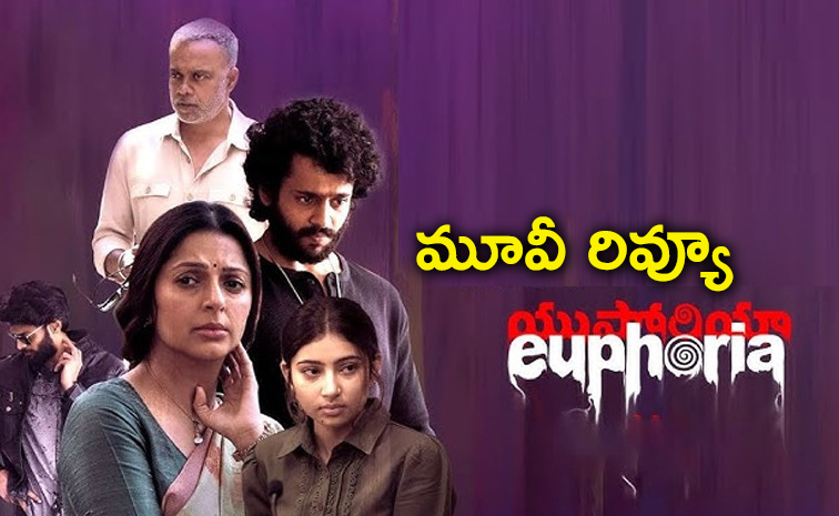 Euphoria-Movie-Review_0.jpg