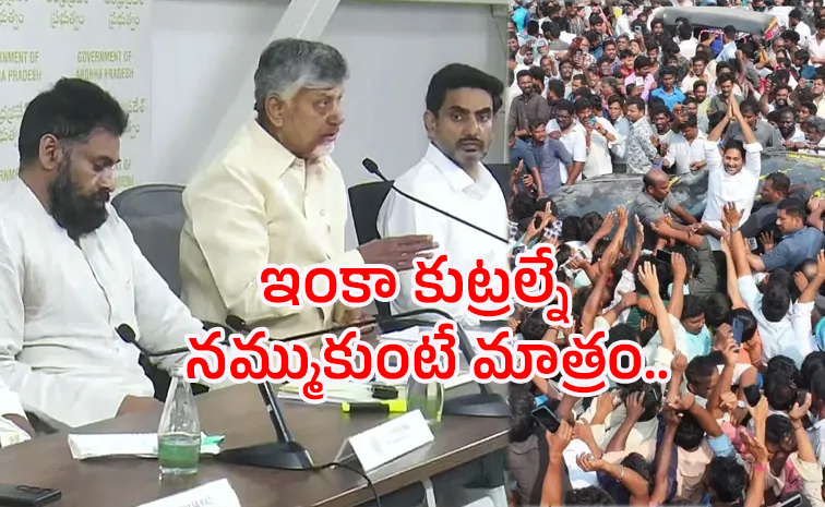 Jagan-Abhimanam-Strong.jpg