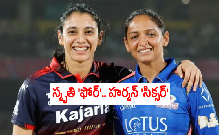 Smriti-Mandhana-harmanpreet.jpg