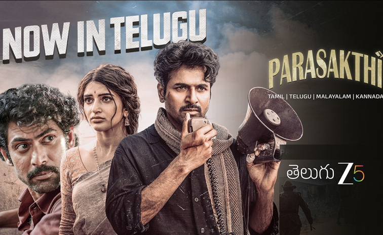 parasakthi.jpg