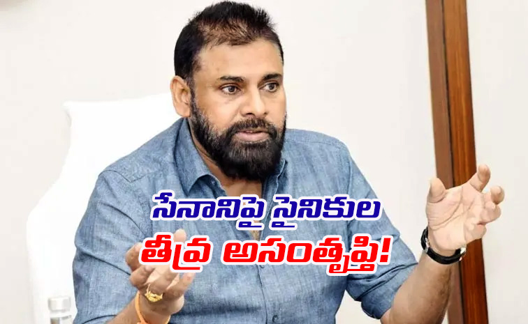 Janasena-Cadre-Unhappy.jpg