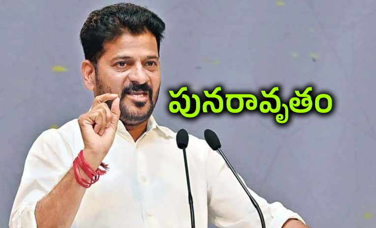 Revanth-Reddy.jpg