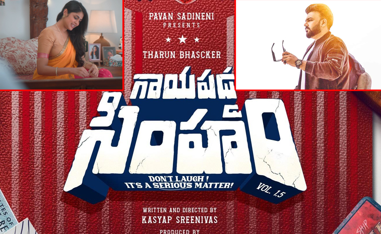 gayapadda-simham_0.jpg