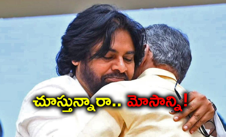 Chandrababu-And-Pawan-Kalyan.jpg