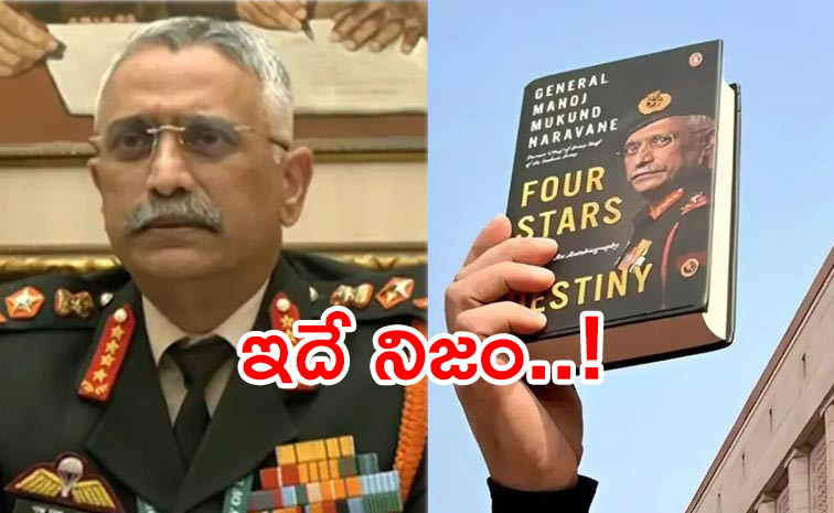General-Naravane.jpg