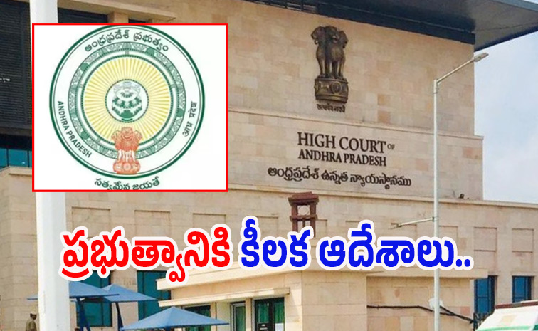 ap-highcourt.jpg