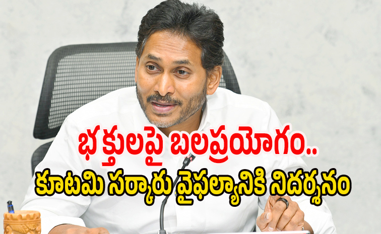 ysjagan2.jpg
