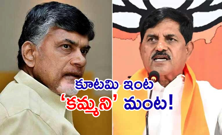 BJP-MLA-Adinarayana-Reddy.jpg