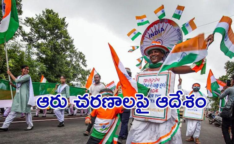 Vande-Mataram.jpg