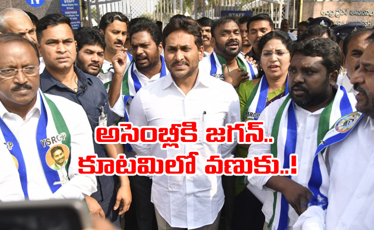 YSRCP-Leaders-Protest.jpg