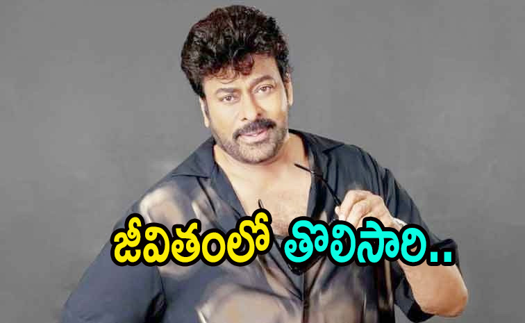 chiranjeevi_0.jpg