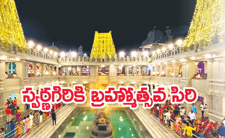 Swarnagiri-Yadagirigutta.jpg