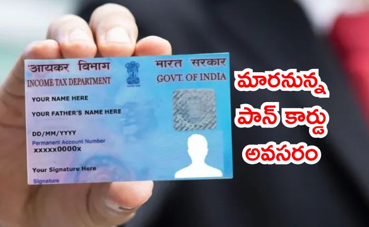 pan-card-.jpg