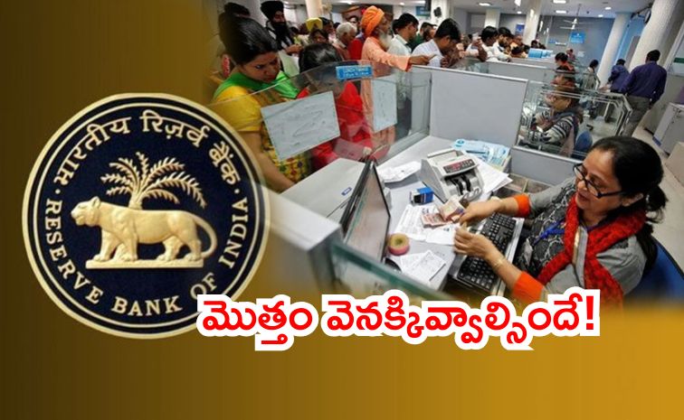 rbi-banks.jpg