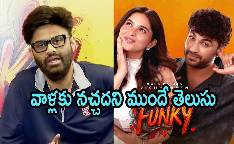 funky-movie-naga-vamsi.jpg