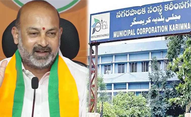 Karimnagar-Municipal-Corpor.jpg