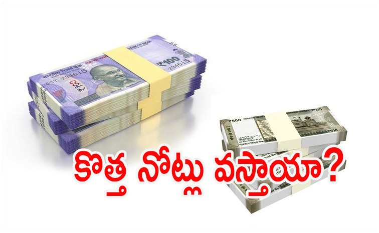 rs-100-notes-change_0.jpg