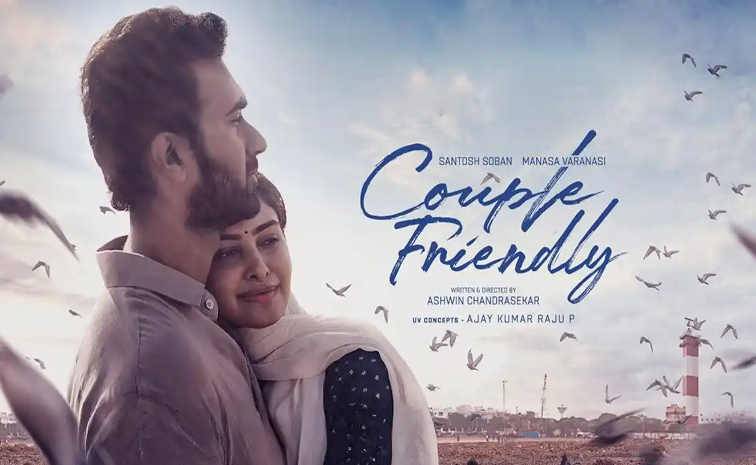 couple-friendly-movie.jpg