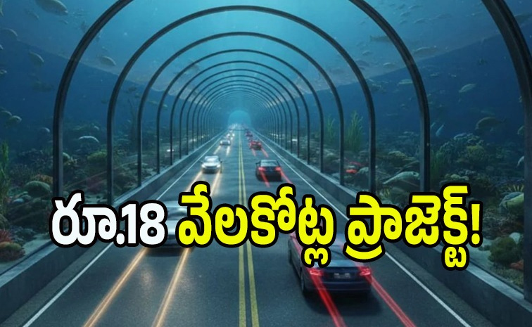 under-water-tunnel.jpg