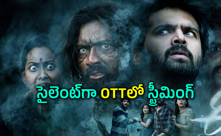 Eesha-Movie-Telugu.jpg