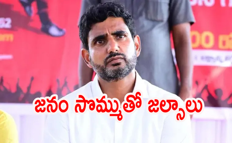 Naralokesh.jpg