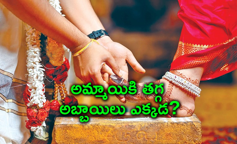 marriages-in-konaseema.jpg