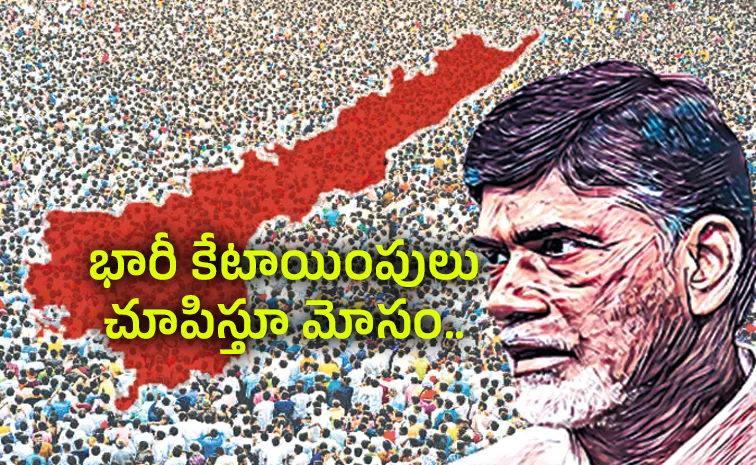 Chandrababu.jpg