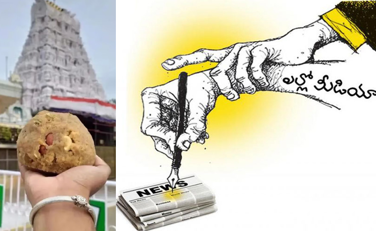 Tiruapatiladdu.jpg