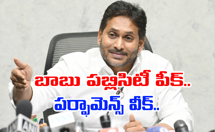 ysjagan17.jpg
