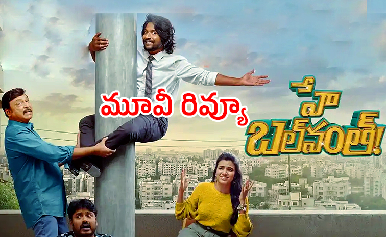 Hey-Balwanth-Movie-Review-And-Rating.jpg
