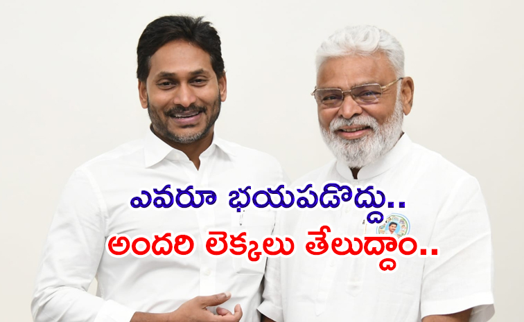 YSRCP-Ambati-Rambabu.jpg