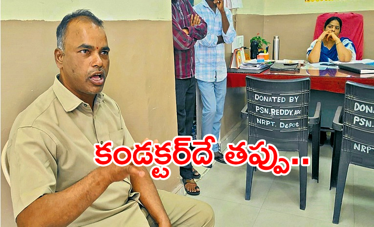 Narayanpet-RTC.jpg