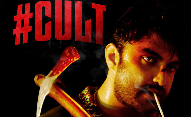 cult-movie-teaser.jpg
