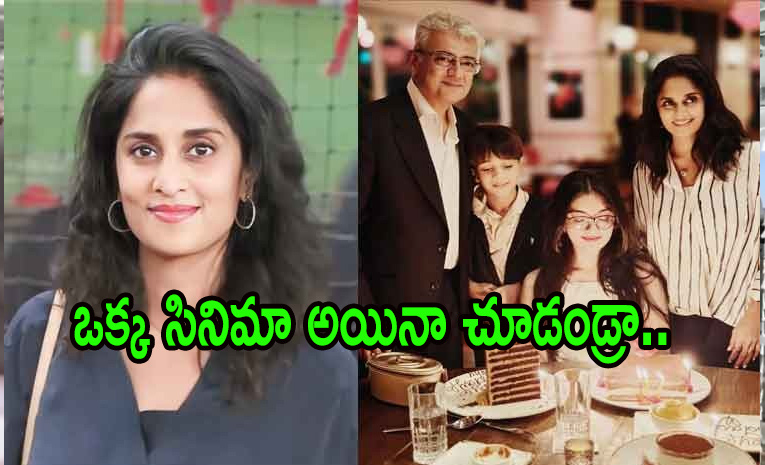 shaini.jpg