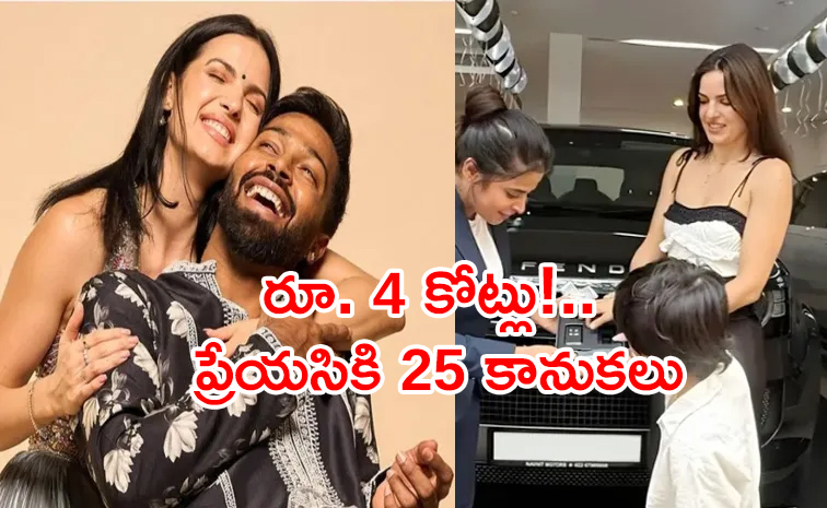 Hardik-Pandya-gifts.jpg