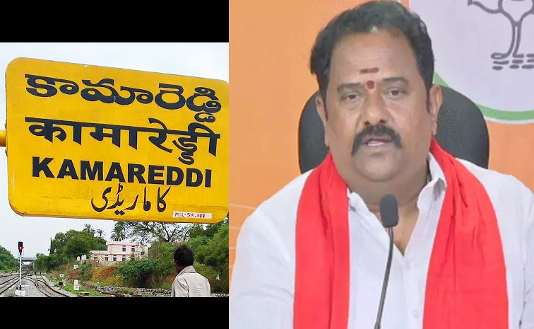 Kamareddy.jpg