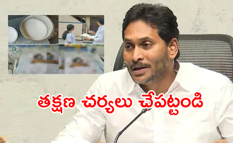 YS-Jagan-react-On-Rajahmundry.jpg