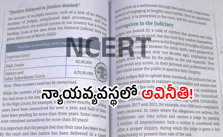 judiciary-massive.jpg