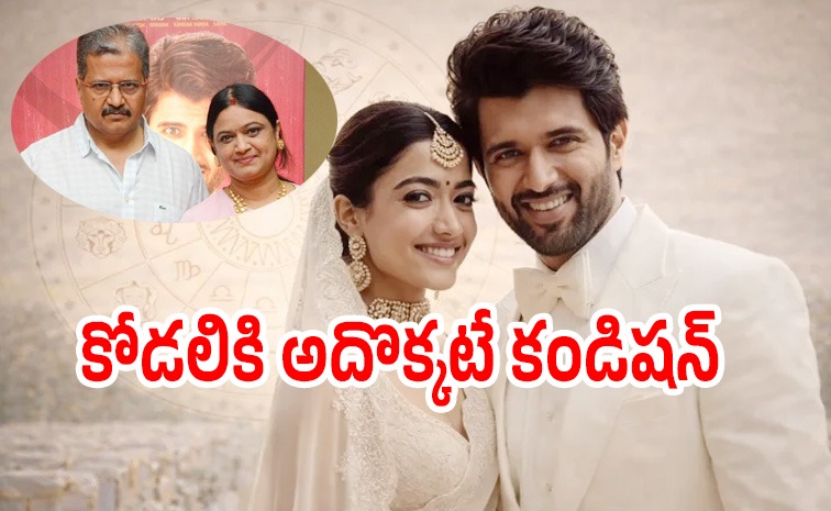 rashmika-vijay-parents.jpg