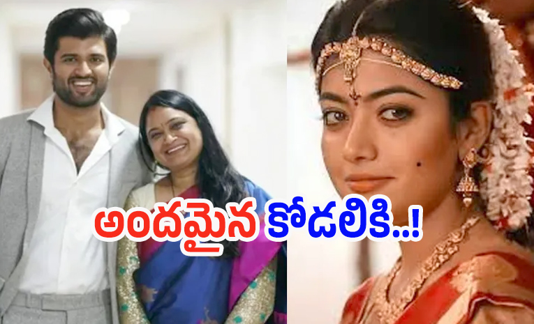 Rashmika.jpg
