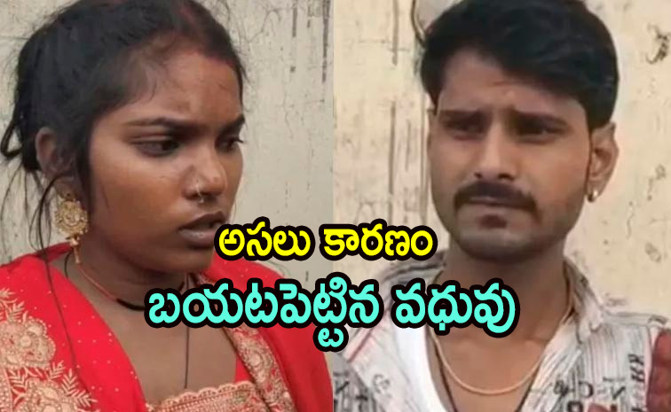 UP-Couple-Marriage-.jpg